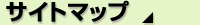 �T�C�g�}�b�v